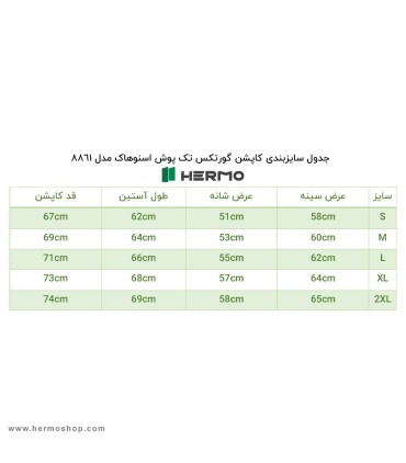 کاپشن گورتکس تک پوش اسنوهاک مدل 8861