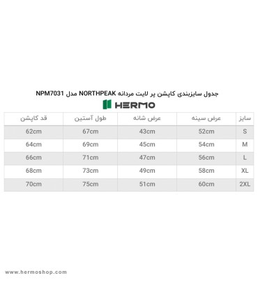 کاپشن پر لایت مردانه NORTHPEAK مدل NPM7031