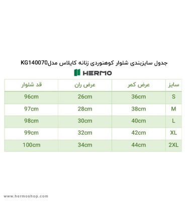 شلوار کوهنوردی زنانه کایلاس مدل KG140070 زرشکی