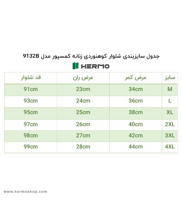 شلوار کوهنوردی زنانه کمسپور مدل 9132B