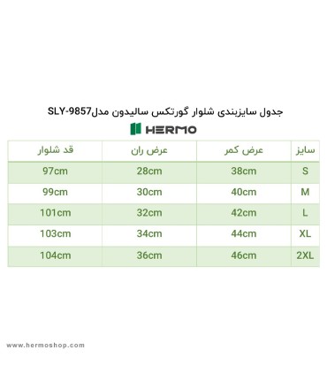 شلوار گورتکس سالیدون مدل SLY-9857