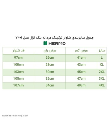 شلوار ترکینگ مردانه بلک آرال مدل 7201