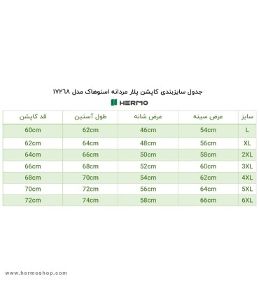 کاپشن پلار مردانه اسنوهاک مدل 17268