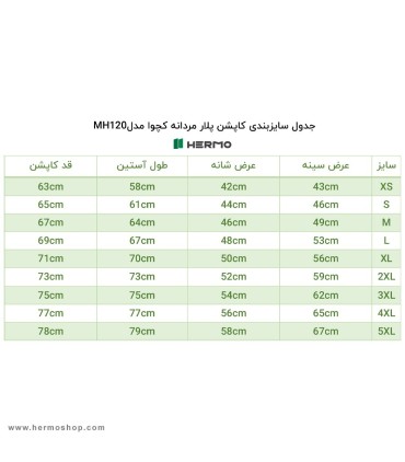 کاپشن پلار مردانه کچوا مدل MH120