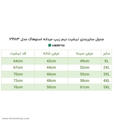 تیشرت نیم زیپ مردانه اسنوهاک مدل 79983
