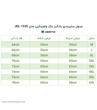 بادگیر جک ولفسکین مدل JKL-1535