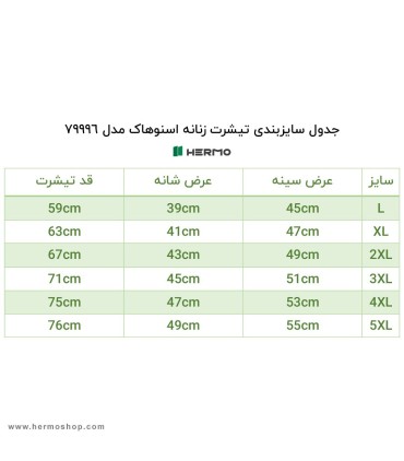 تیشرت زنانه اسنوهاک مدل 79996