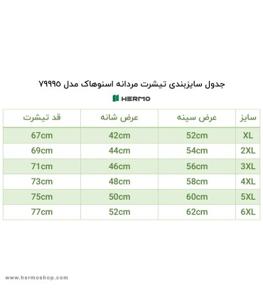 تیشرت مردانه اسنوهاک مدل 79995