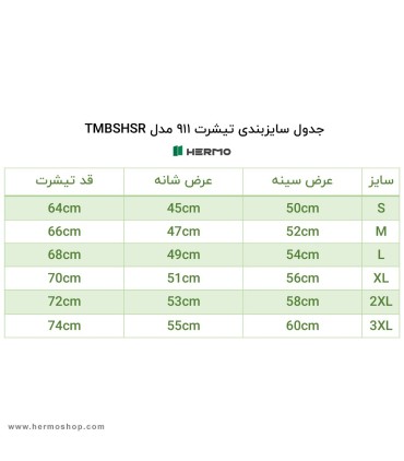 تیشرت 911 مدل TMBSHSR