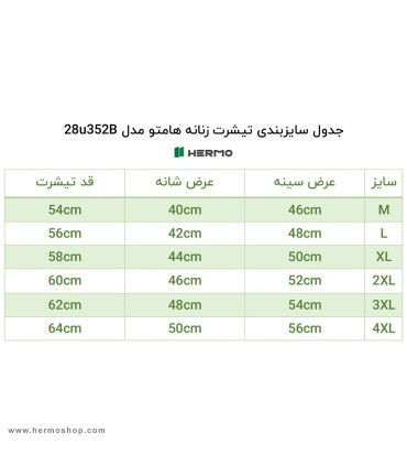 تیشرت زنانه هامتو مدل 28U352B-1