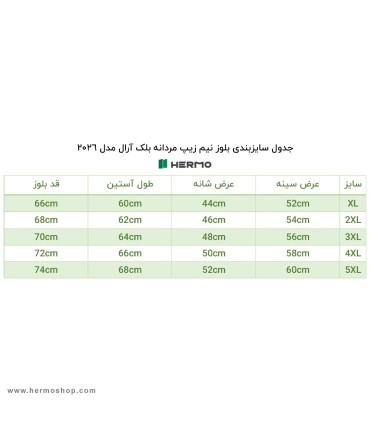 بلوز نیم زیپ مردانه بلک آرال مدل 2026