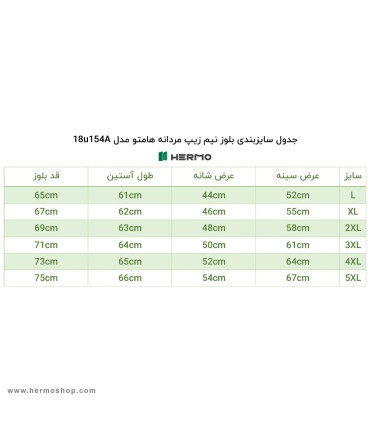 بلوز نیم زیپ مردانه هامتو مدل 18U154A-3