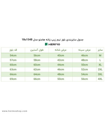 بلوز نیم زیپ زنانه هامتو مدل 18U154B-1