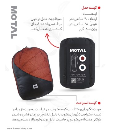 کیسه خواب پر موتال مدل K2 M230