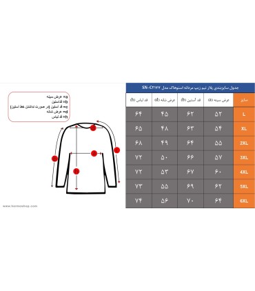 پلار نیم زیپ اسنوهاک مدل SN-C2177U