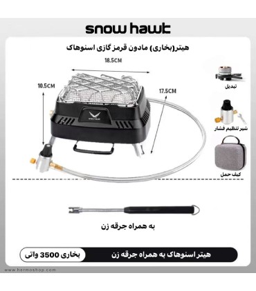 هیتر و بخاری گازی چندکاره اسنوهاک مدل SN-C6195