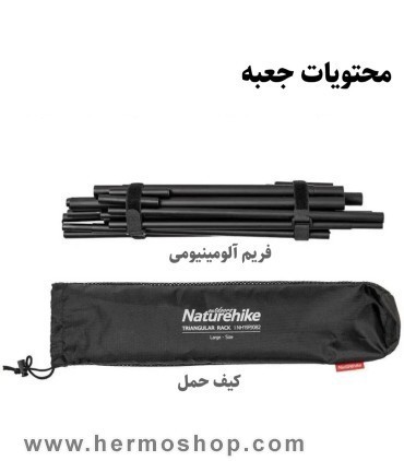 رخت آویز کمپینگ نیچرهایک مدل NH19PJ082 Large