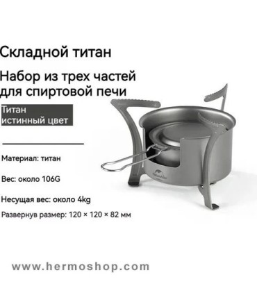 اجاق الکلی تیتانیوم نیچرهایک مدل NH22RJ002