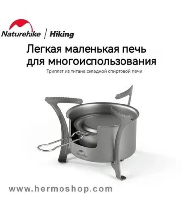 اجاق الکلی تیتانیوم نیچرهایک مدل NH22RJ002