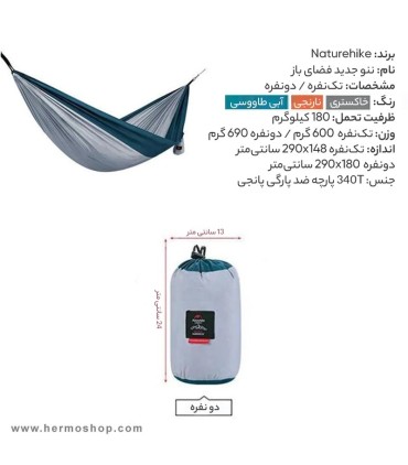 ننو یک نفره نیچرهایک مدل NH21DC011