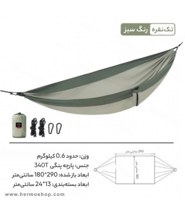 ننو یک نفره نیچرهایک مدل NH21DC011