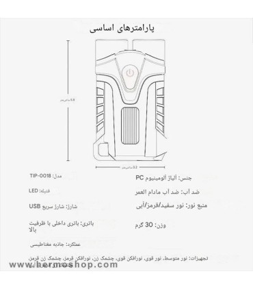 چراغ قوه جیبی چند منظوره Smiling Shark مدل 326