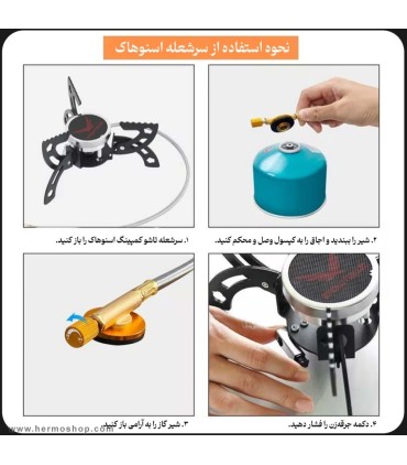 سرشعله اسنوهاک مدل BLAZE SN-C6197