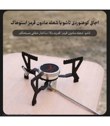 سرشعله اسنوهاک مدل BLAZE PRO SN-C6198