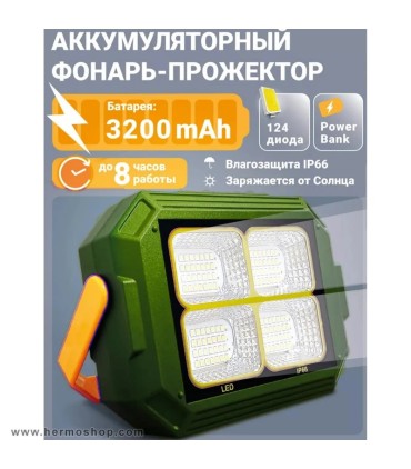 پروژکتور شارژی خورشیدی KK مدل KK-421