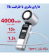 پنکه دستی سرمایش دار Handheld Fan مدل K801