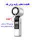 پنکه دستی سرمایش دار Handheld Fan مدل K801