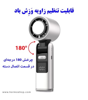 پنکه دستی سرمایش دار Handheld Fan مدل K801