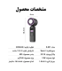 پنکه دستی سرمایش دار Handheld Fan مدل K801