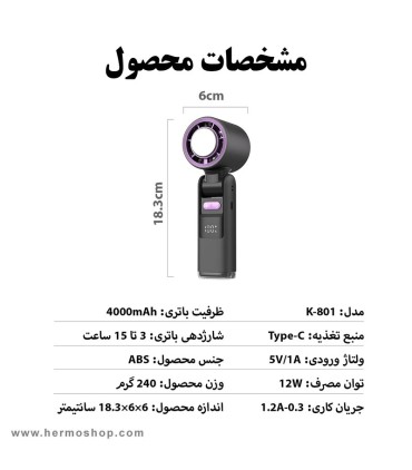 پنکه دستی سرمایش دار Handheld Fan مدل K801