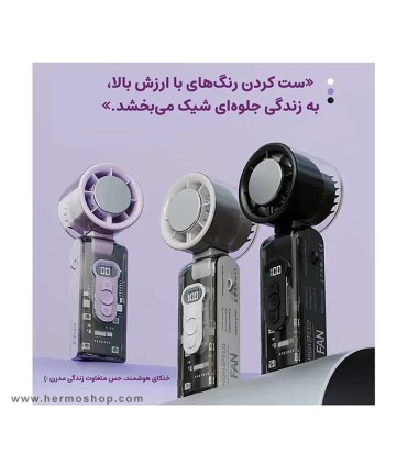 پنکه دستی چراغ دار مدل FC8