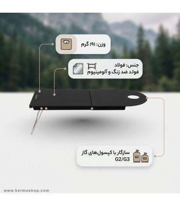 میز تاشو آشپزی فایرمپل مدل Petrel