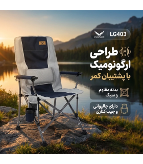 صندلی تاشو اسنوهاک مدل LG403