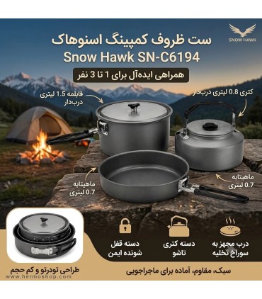 ست ظروف چهار نفره اسنوهاک مدل SN-C6194