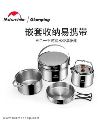 ست ظروف استیل نیچرهایک مدل NH22CJ005