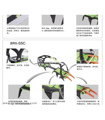 کرامپون BRS مدل BRS-S5C