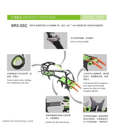 کرامپون BRS مدل BRS-S5C