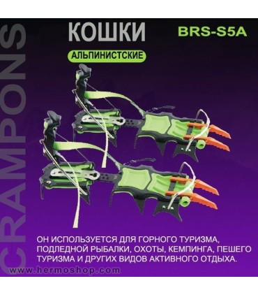 کرامپون اتوماتیک BRS مدل BRS-S5A