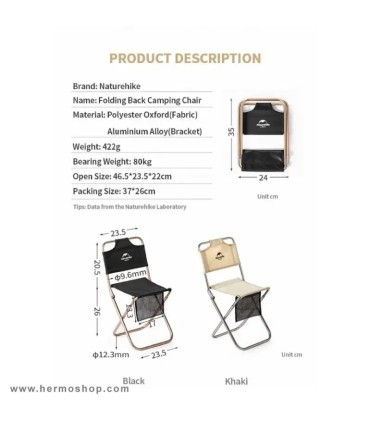 صندلی تاشو کوچک نیچرهایک مدل NH18M001-Z
